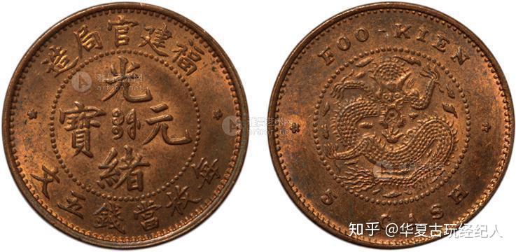 光緒元寶 中国古錢　稀少 光绪元宝在2021的市场还能值多少钱？ - 知乎
