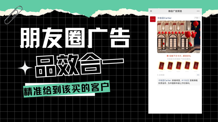 微信朋友圈广告适合哪些行业投放推广?微信广告怎么开户收费?全国全行业接单 资质全包 全渠道资源 - 知乎