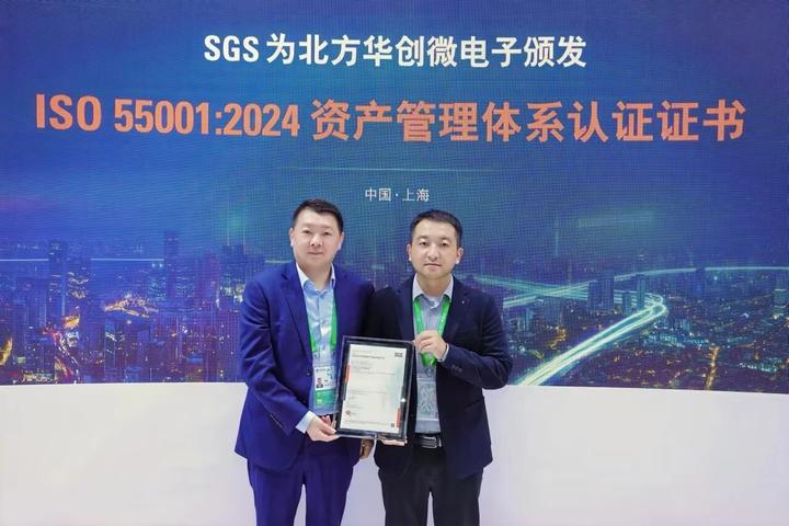 进博快讯 | 中国半导体装备制造行业首张!SGS为北方华创微电子颁发ISO 55001资产管理体系认证证书 - 知乎