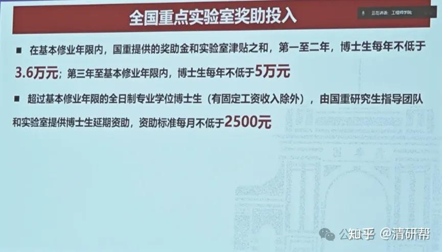 清华大学2025年工程硕博改革专项(硕士)招生人数、项目、联培企业、学长答疑 - 知乎