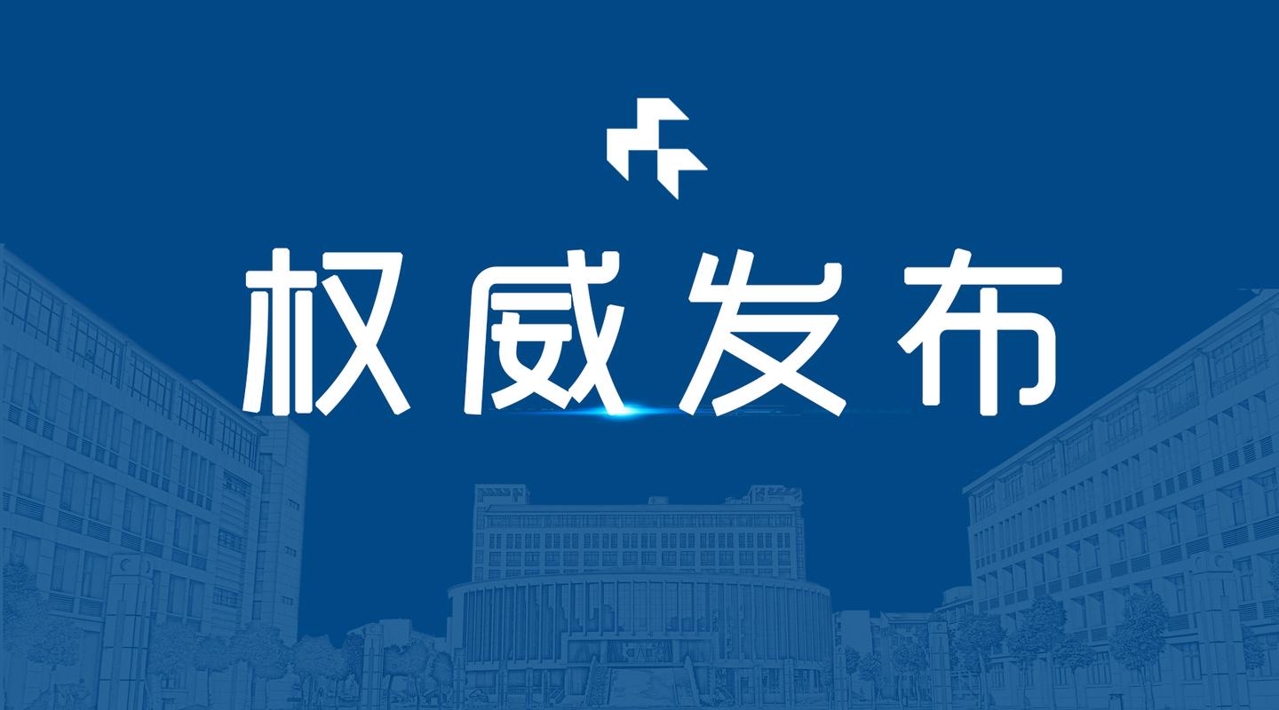权威发布丨河南大学民生学院2019年投档线