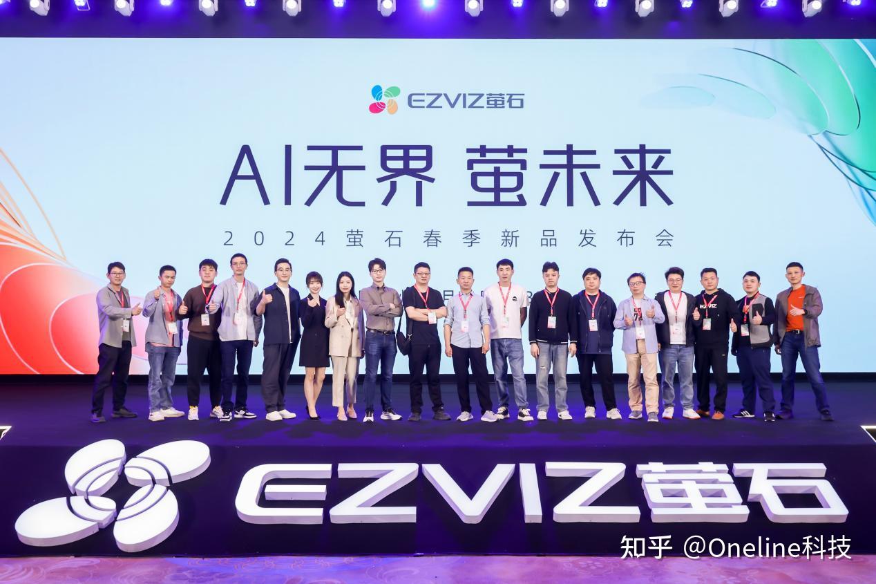 萤石2024春季新品发布会:AI赋能平衡工作和生活,推出全新家庭助理机器人 - 知乎