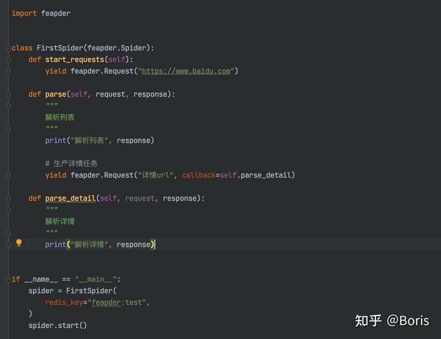 feapder 调试（to_DebugSpider）如何指定解析函数？ - 知乎