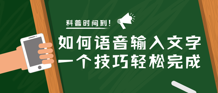 如何进行语音转文字的操作? - 知乎