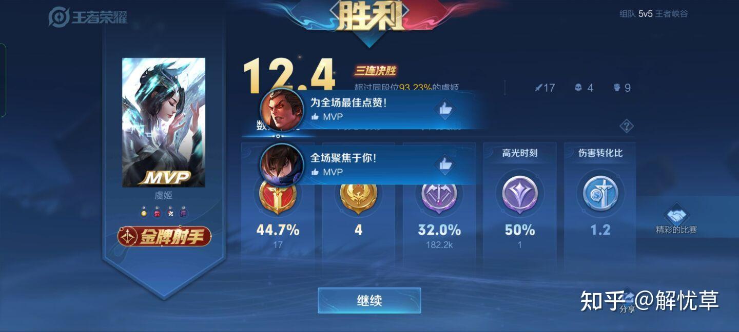 五排王者男朋友和瑶妹连体一整局我打野太烂还嘲笑我我生气了是我太