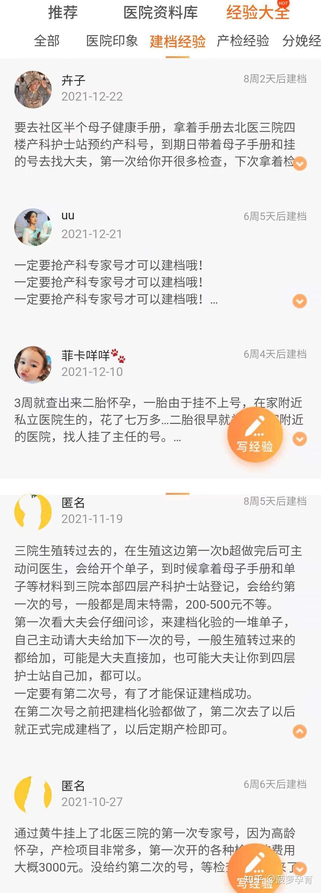 包含北京大學(xué)第三醫(yī)院、朝陽區(qū)掛號掛號微信_我來告訴你的詞條