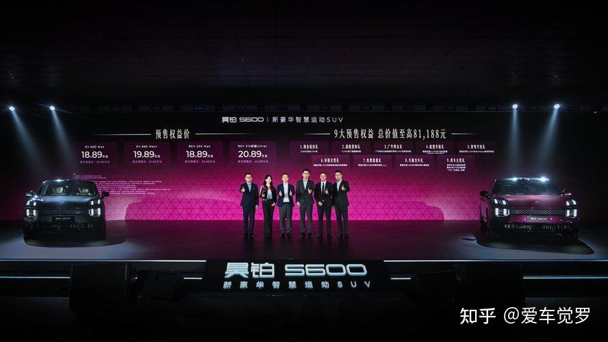20万级满配运动SUV来了!昊铂S600开启预售,权益价18.89万起