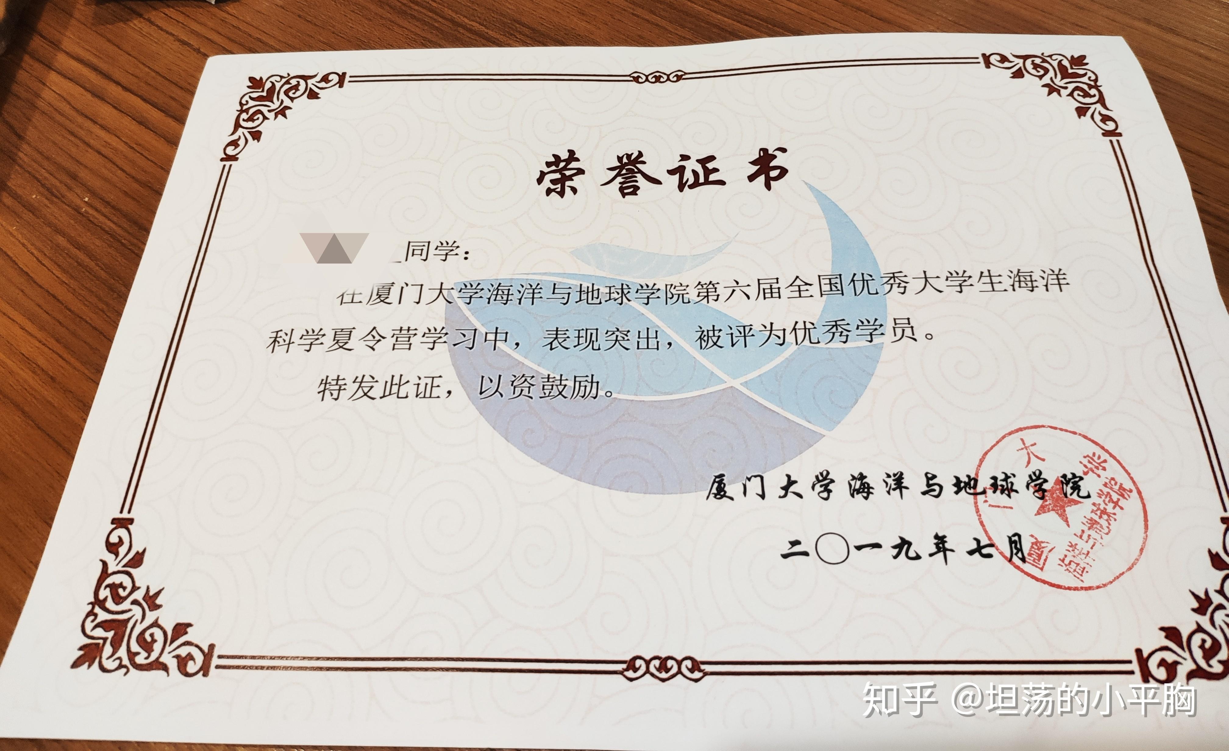 参加研究生夏令营的心得体会? - 知乎
