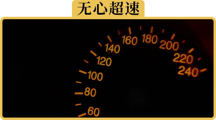 限速120KM/H，为什么有时不小心超速了，也没有被拍 - 知乎