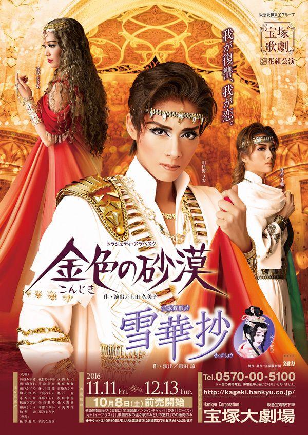 你最喜欢宝冢歌剧团的哪部作品?为什么?