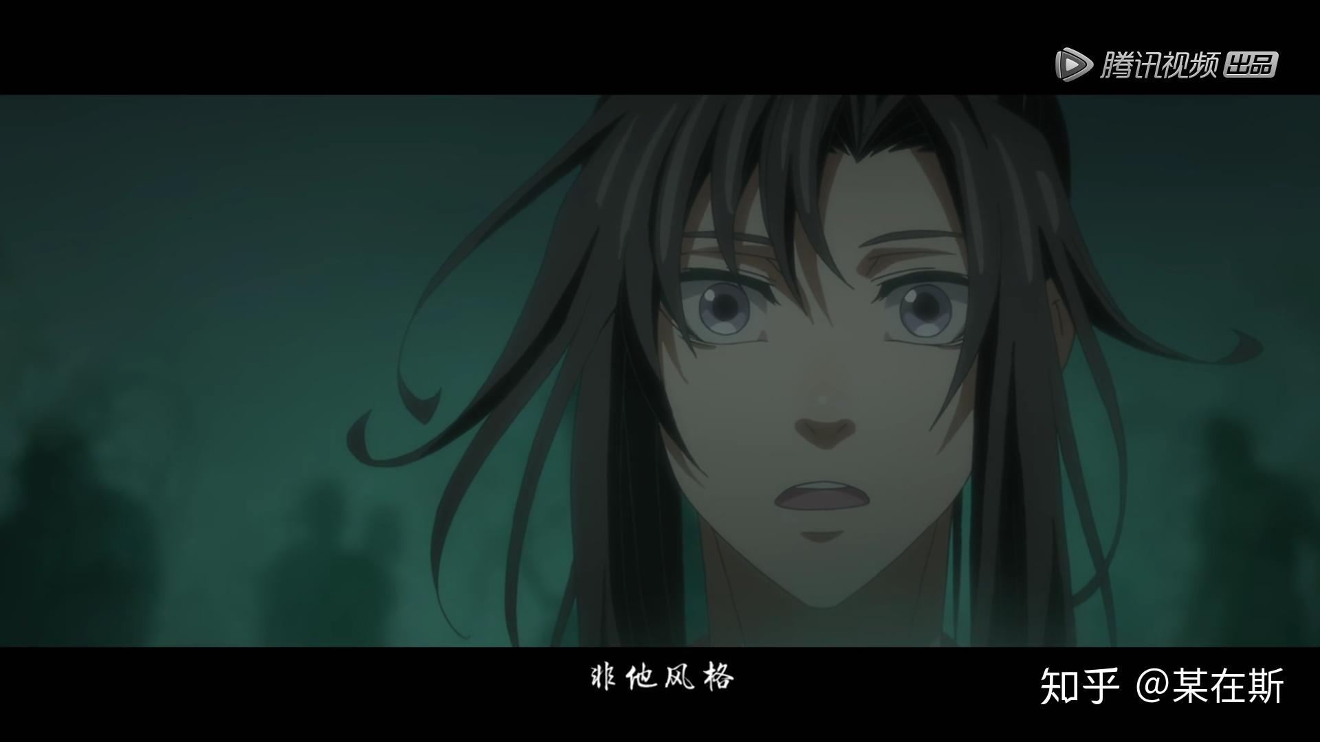 如何评价魔道祖师动画第二季13集