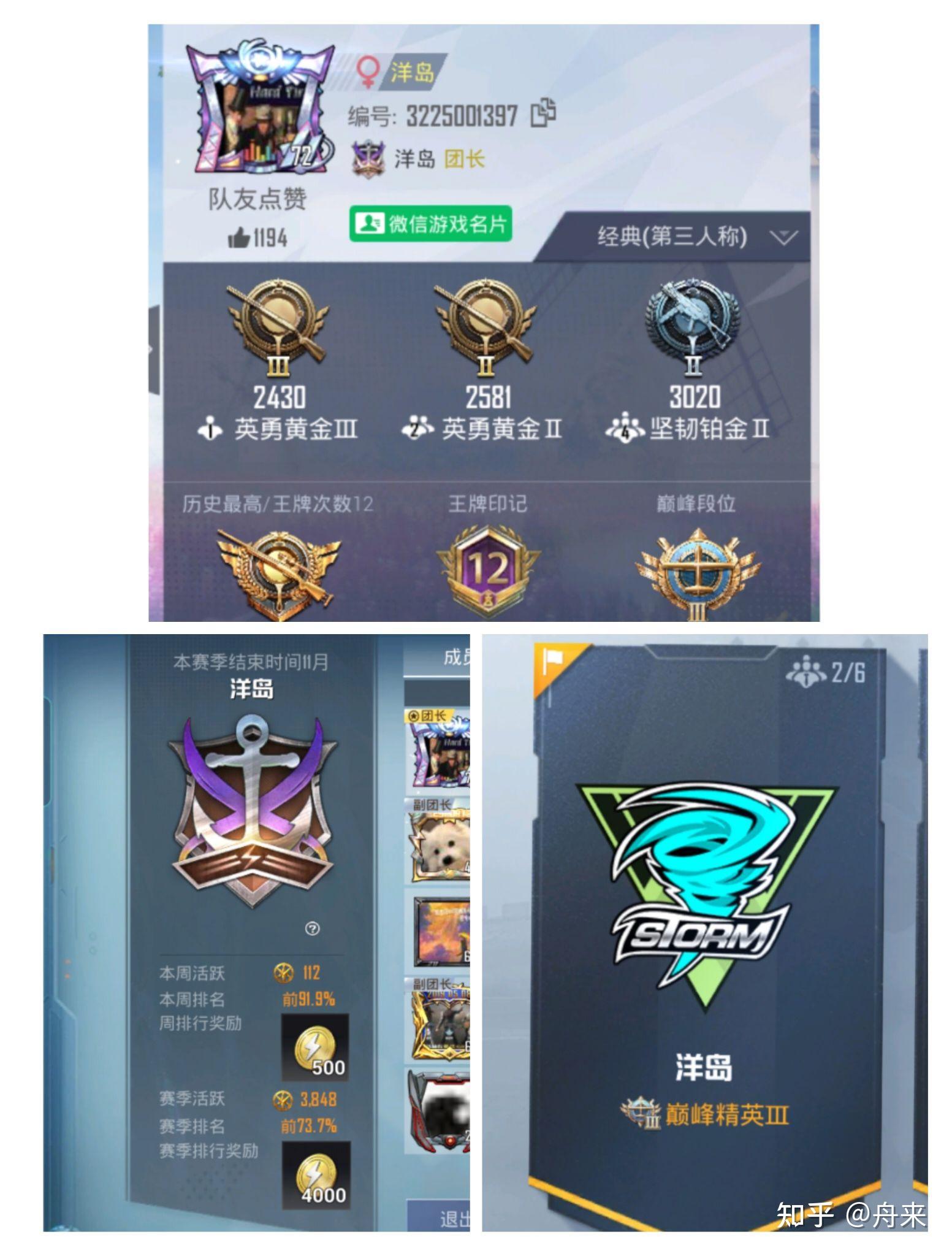 (和平精英)有没有 没人用的三字伤感id? - 知乎