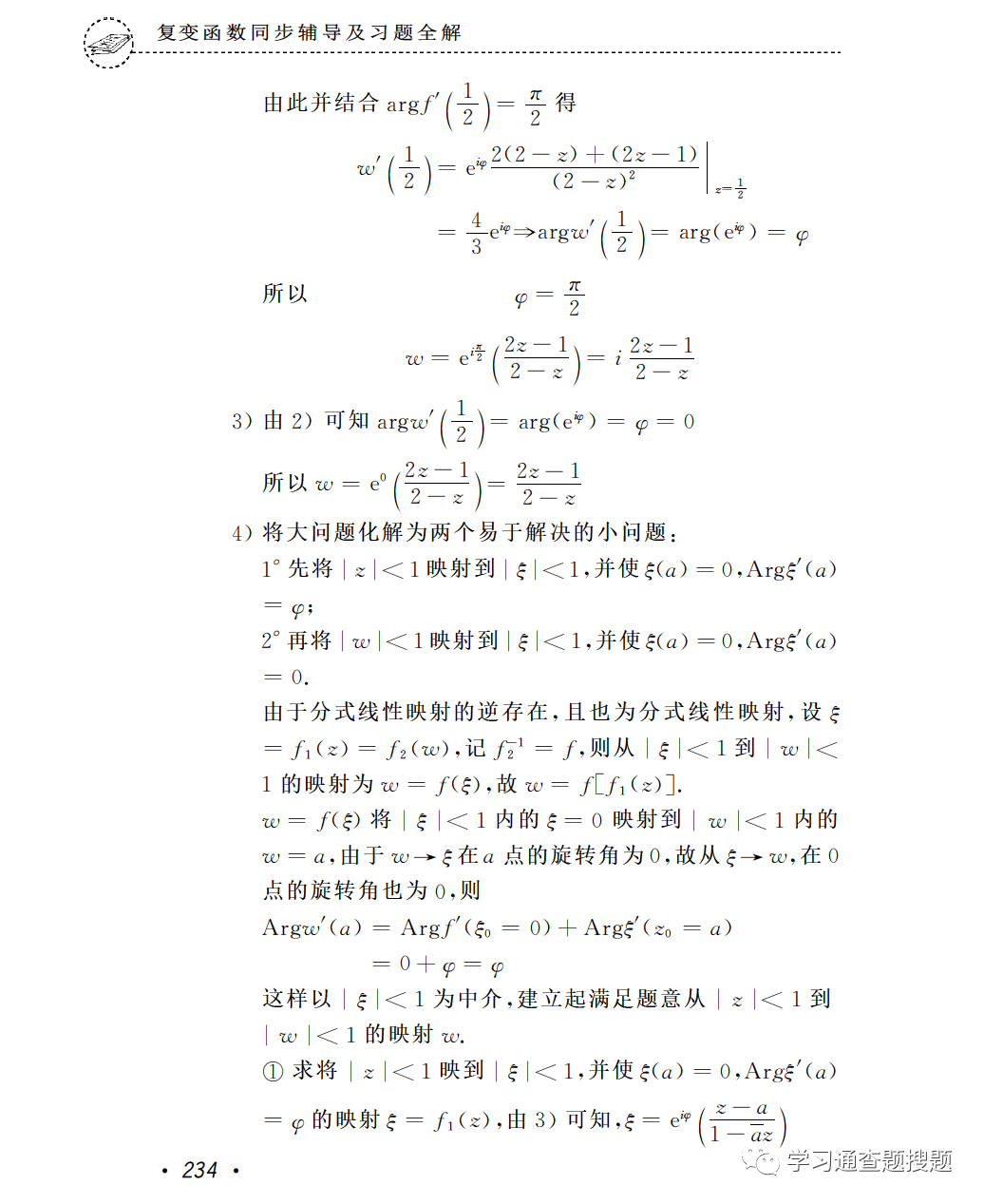 学习通工程数学网课答案（工程数学教学视频全集免费）