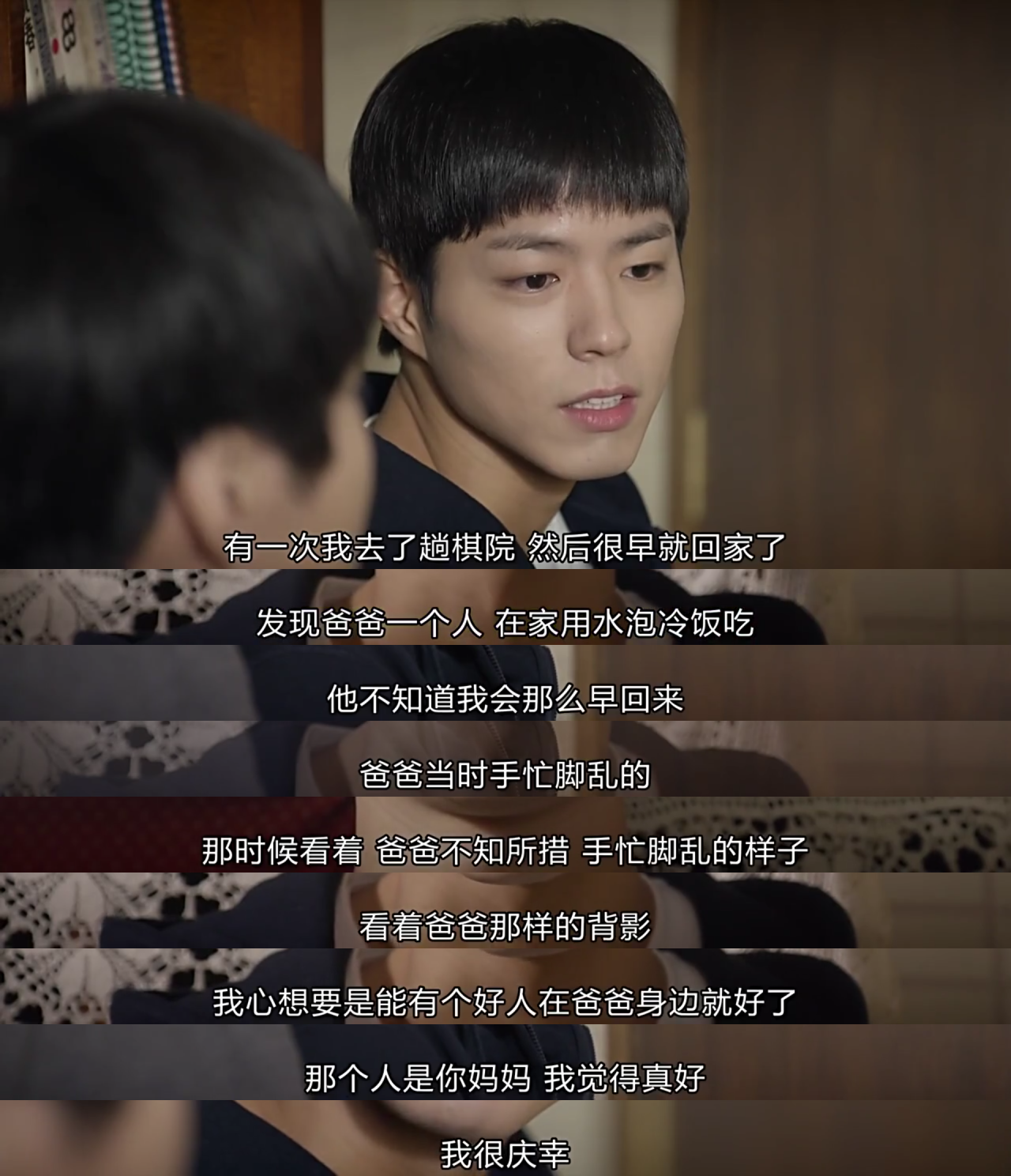 韩剧请回答1988中最让你感动的一张截图或一句台词是什么