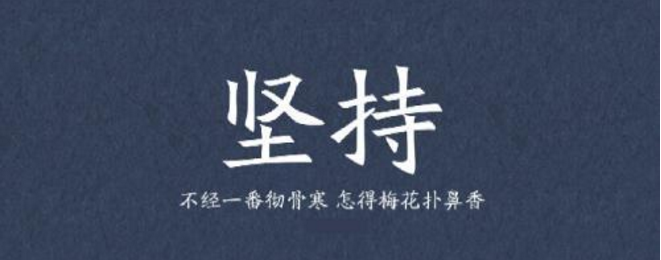 金英杰学员心声咬牙坚持你终将成就无与伦比的自己