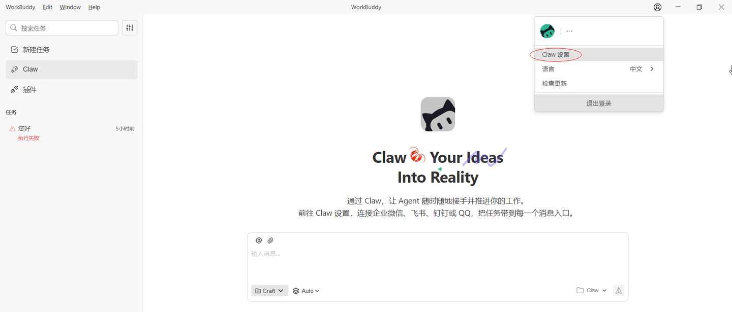 WorkBuddy Claw接入企业微信-回调URL - 知乎