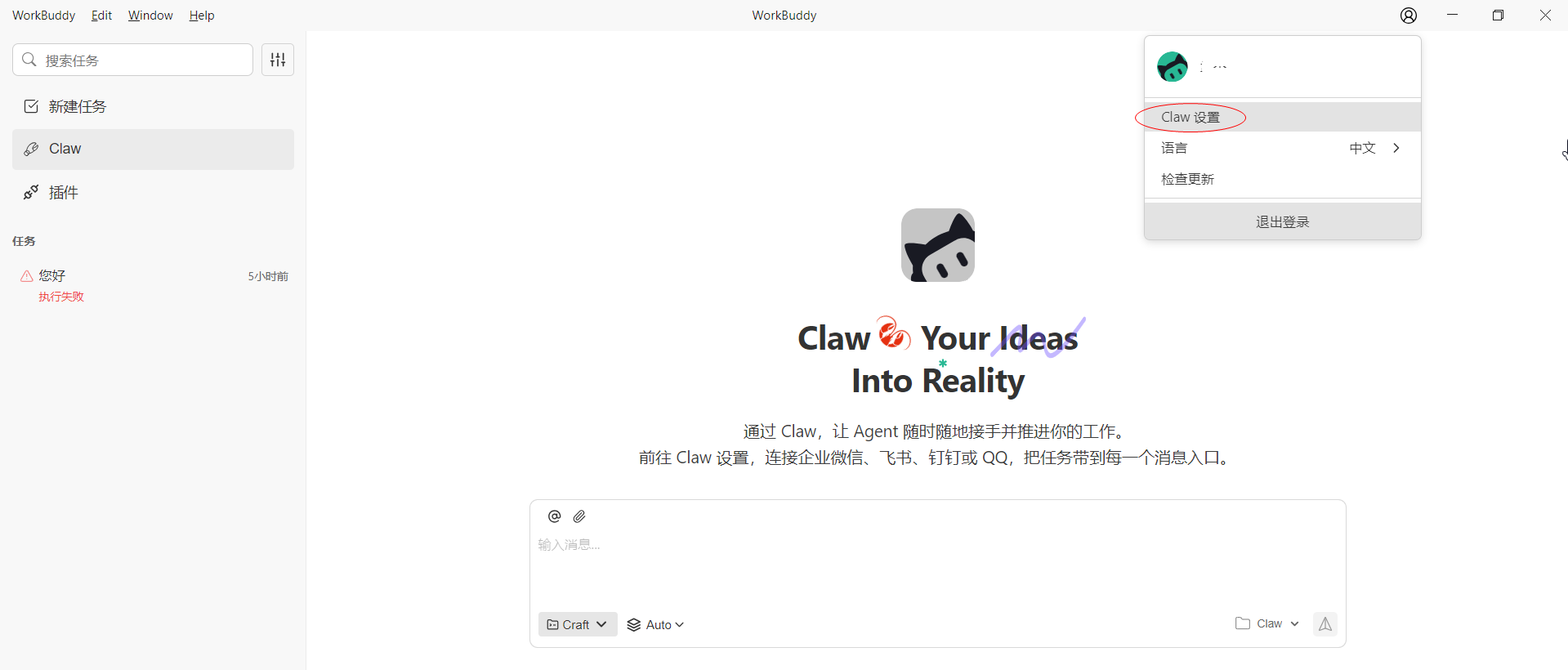 WorkBuddy Claw接入企业微信-回调URL - 知乎
