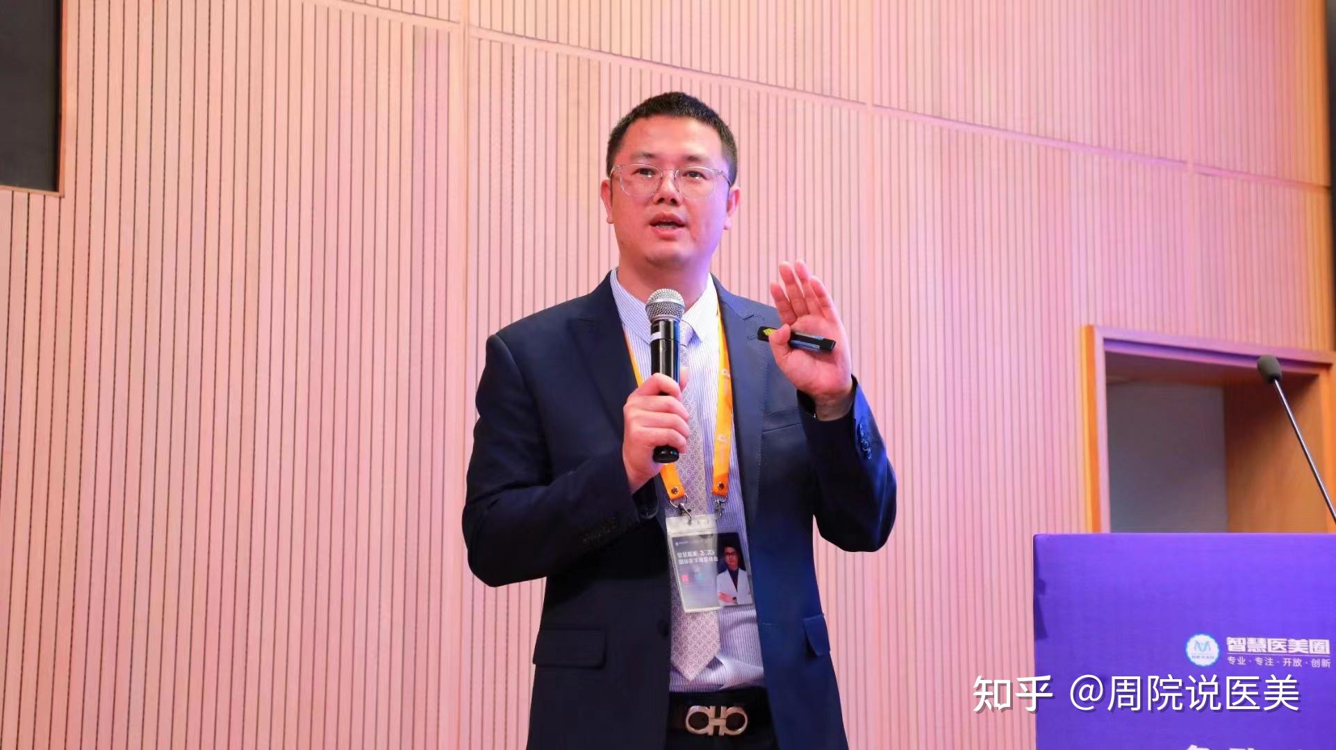 成都精美源周斌院长受邀参加“鲁脂道医生集团2023首届学术年会” - 知乎