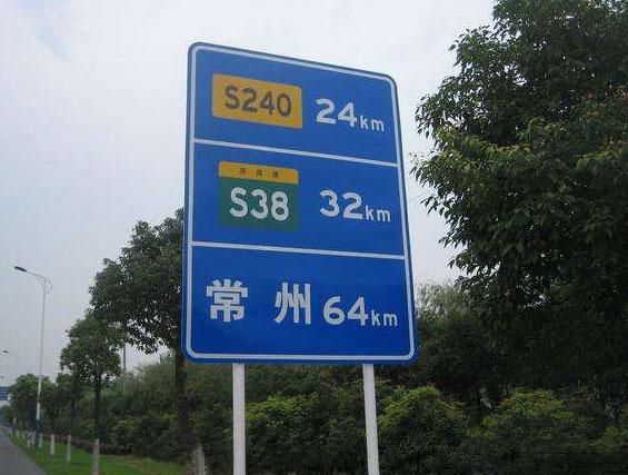 交通路牌生产制作厂家