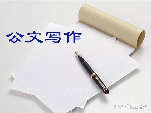 公文写作新趋势：如何在千变万化中坚守规范