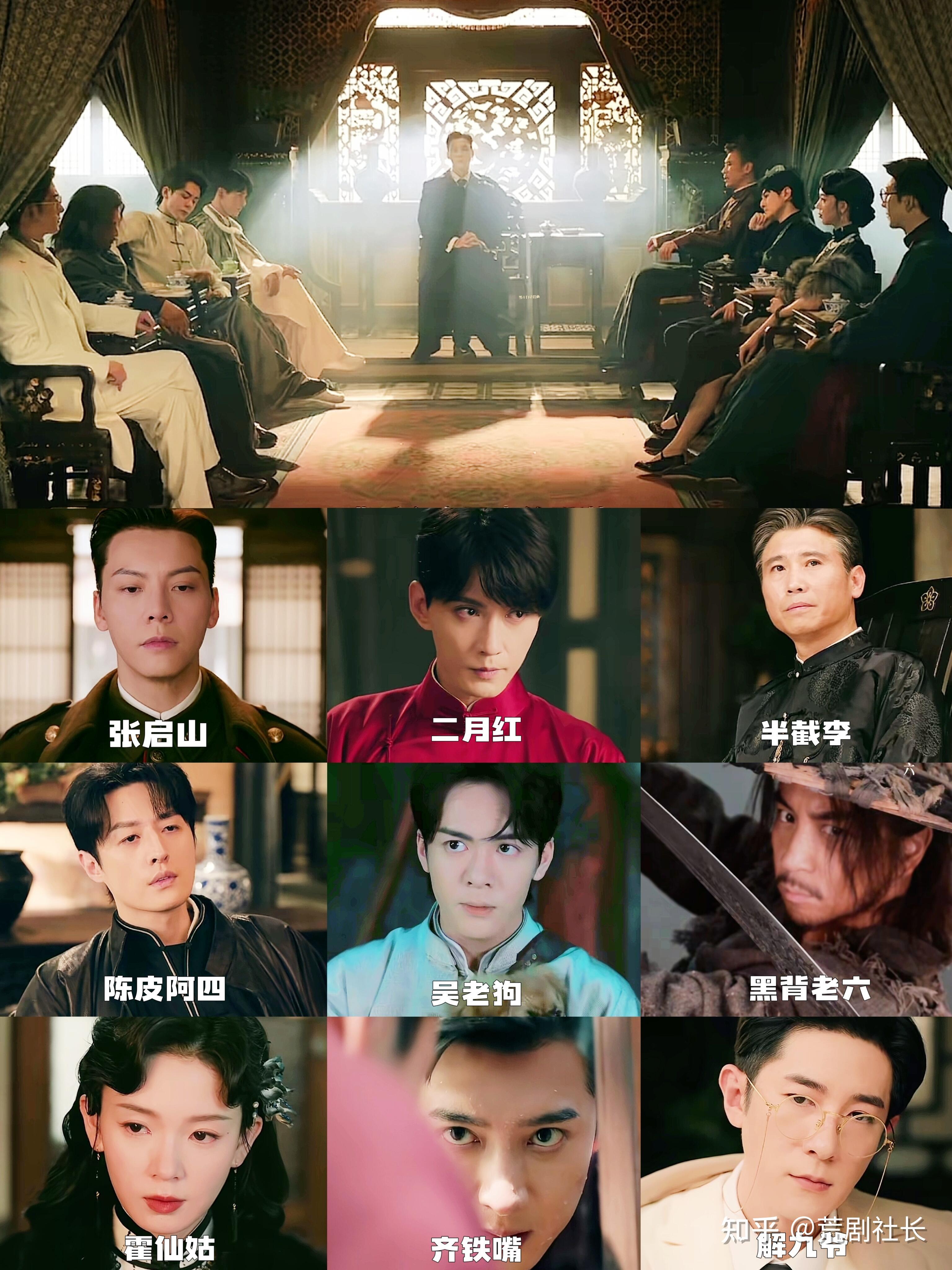 🔥《九门》全阵容官宣炸裂来袭 ️ ️‍🔥苦等9年，《老九门2》终于不再是“有生之年”系列！ - 知乎