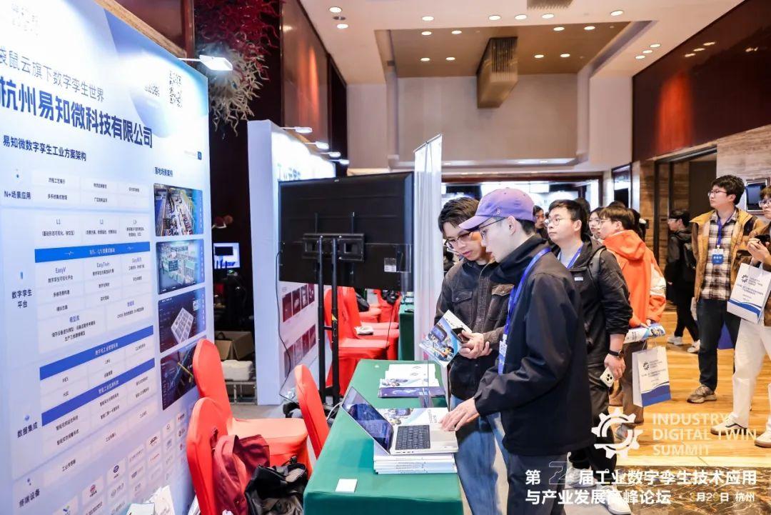 易知微受邀参加“第二届工业数字孪生技术应用与产业发展高峰论坛”，EasyTwin荣获2024工业数字孪生技术创新奖 - 知乎