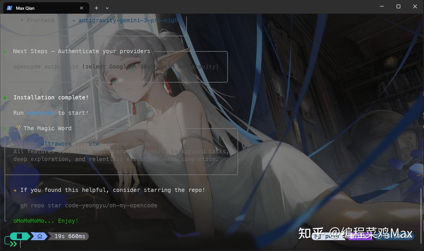 OpenCode + Oh My OpenCode 安装指南 - 知乎