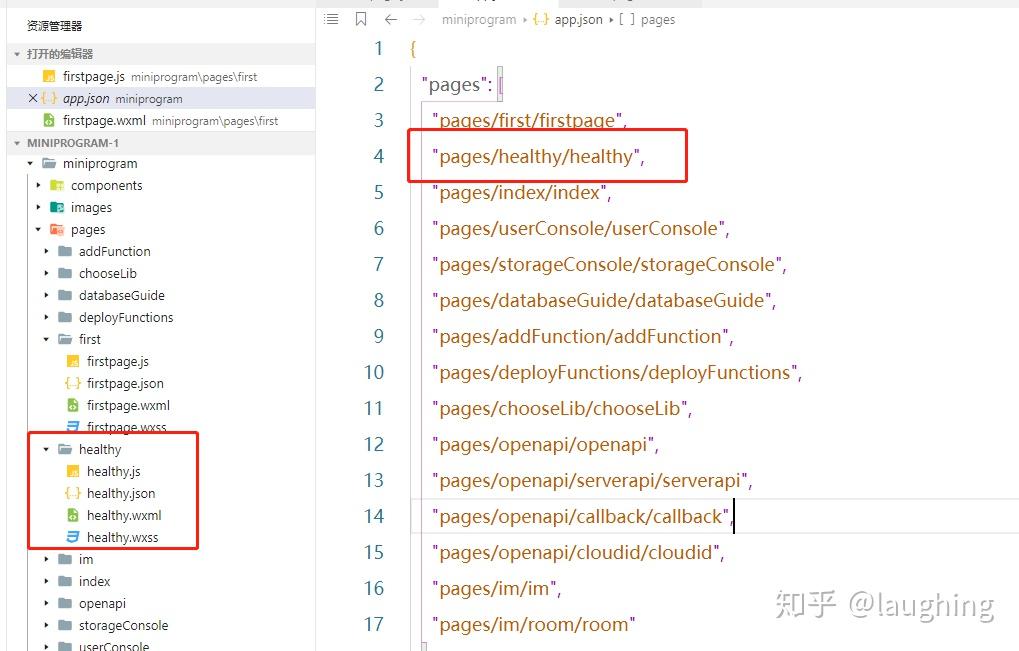 开发一个小程序到底有多难？