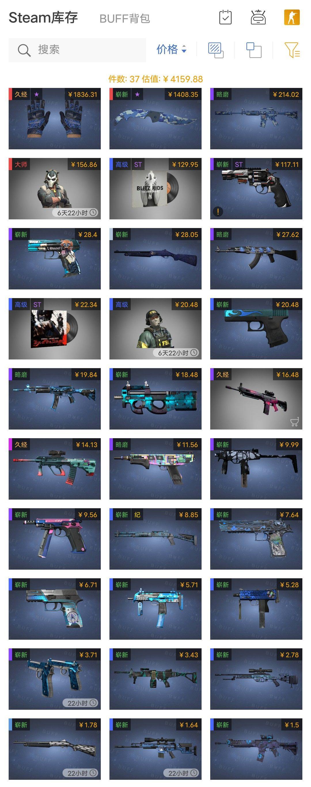 能否晒一晒你们的csgo库存