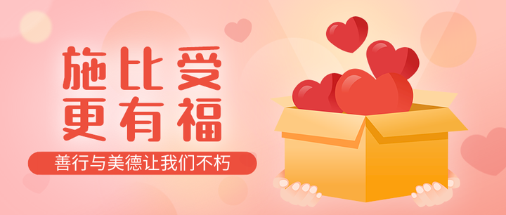 施比受更有福-善行与美德使我们不朽 - 知乎