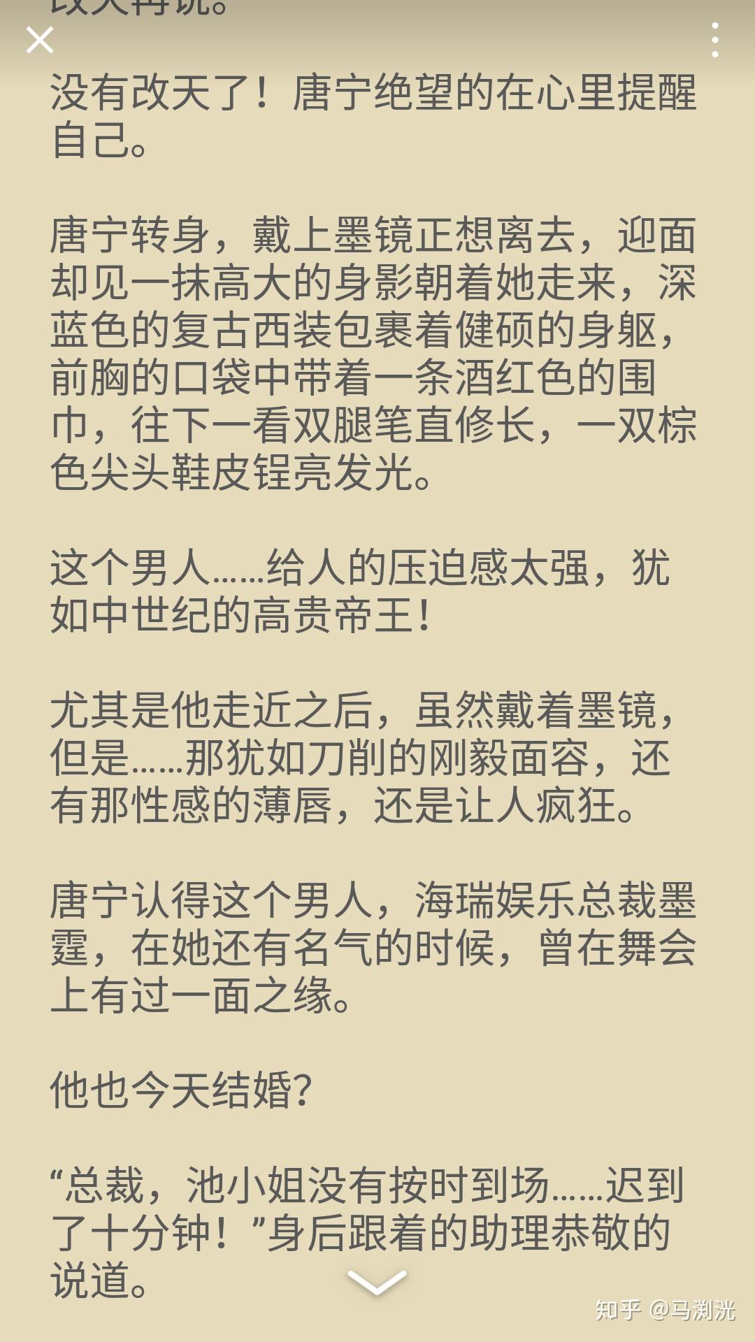 有没有玛丽苏但是很沙雕的桥段?
