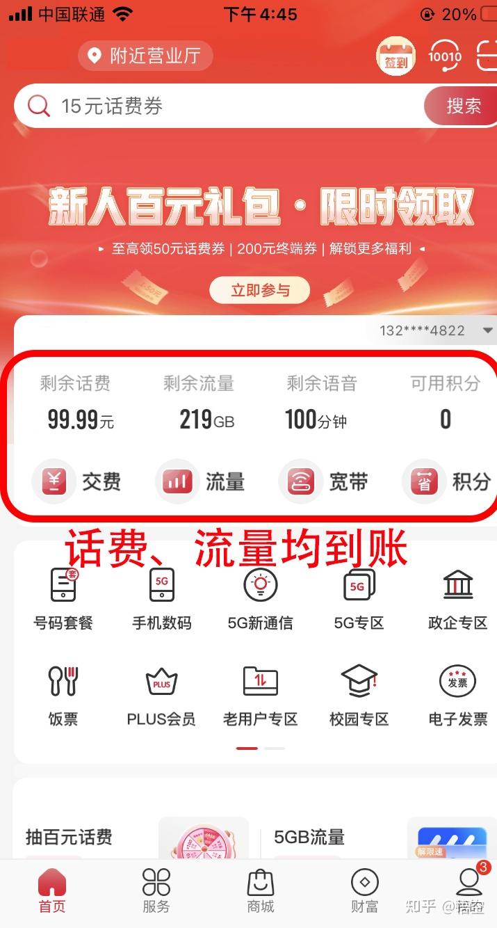 2026年流量套餐攻略指南丨7月爆款流量卡推荐合集【不踩坑汇总,建议收藏】 - 知乎