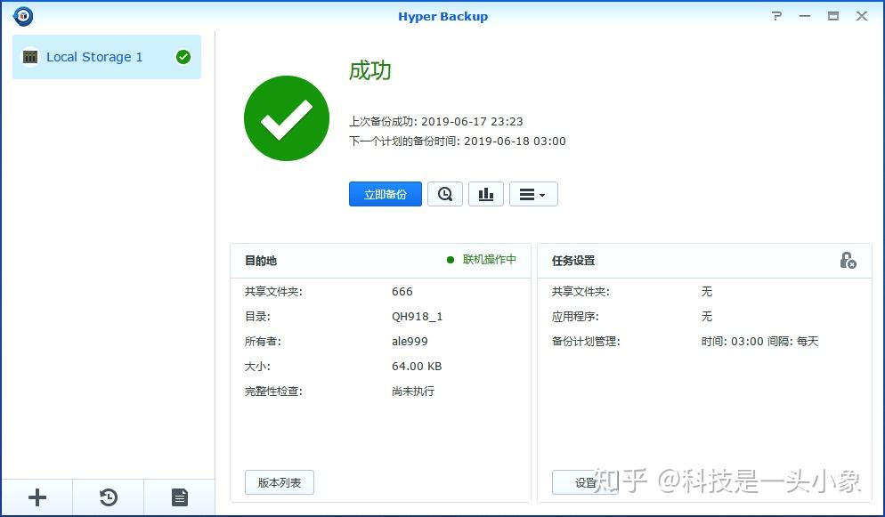 想入手NAS,群辉和威联通系统之间到区别到底是啥?插图31 想入手NAS,群辉和威联通系统之间到区别到底是啥?插图31