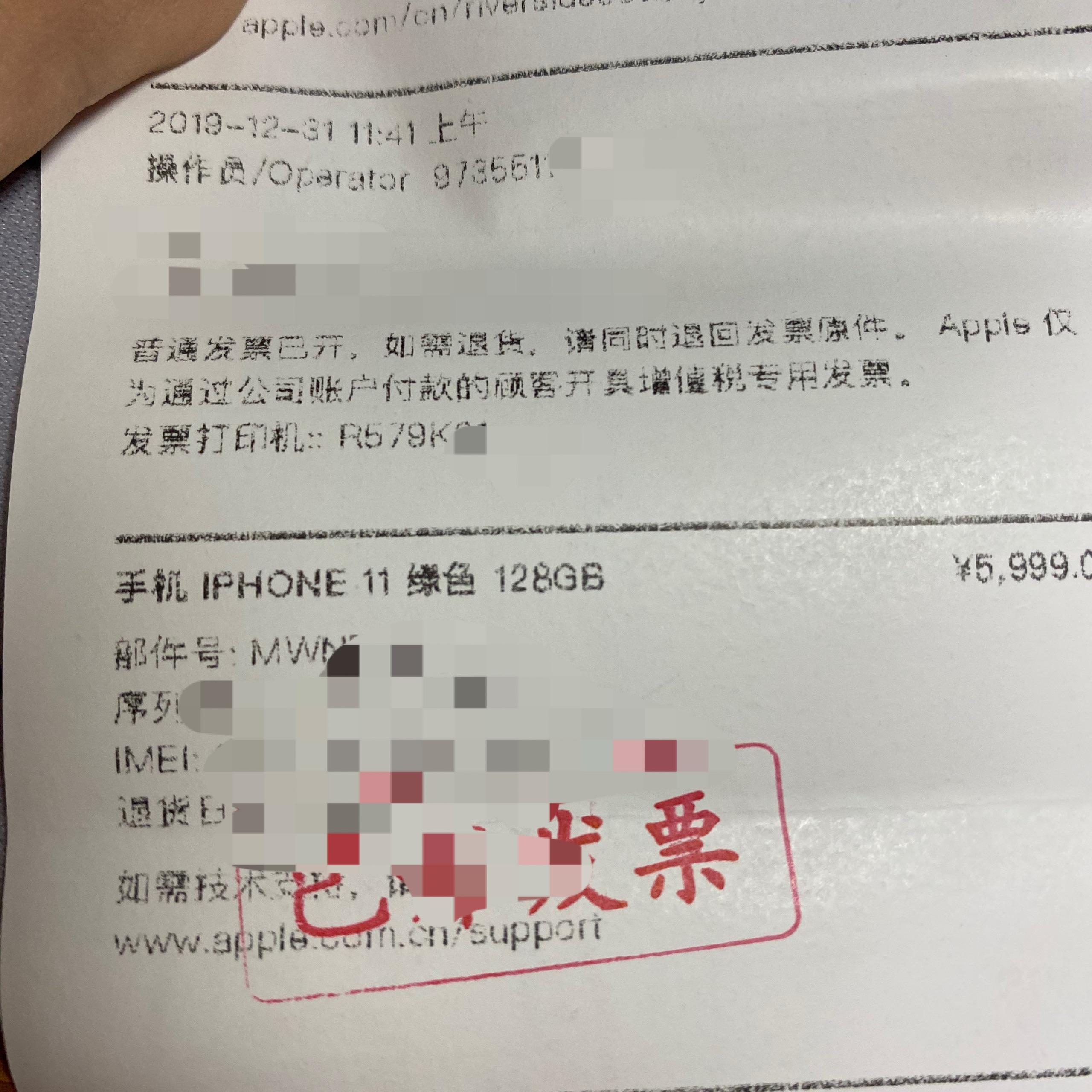 咸鱼airpodspro卖家提供的小票能看出真假吗