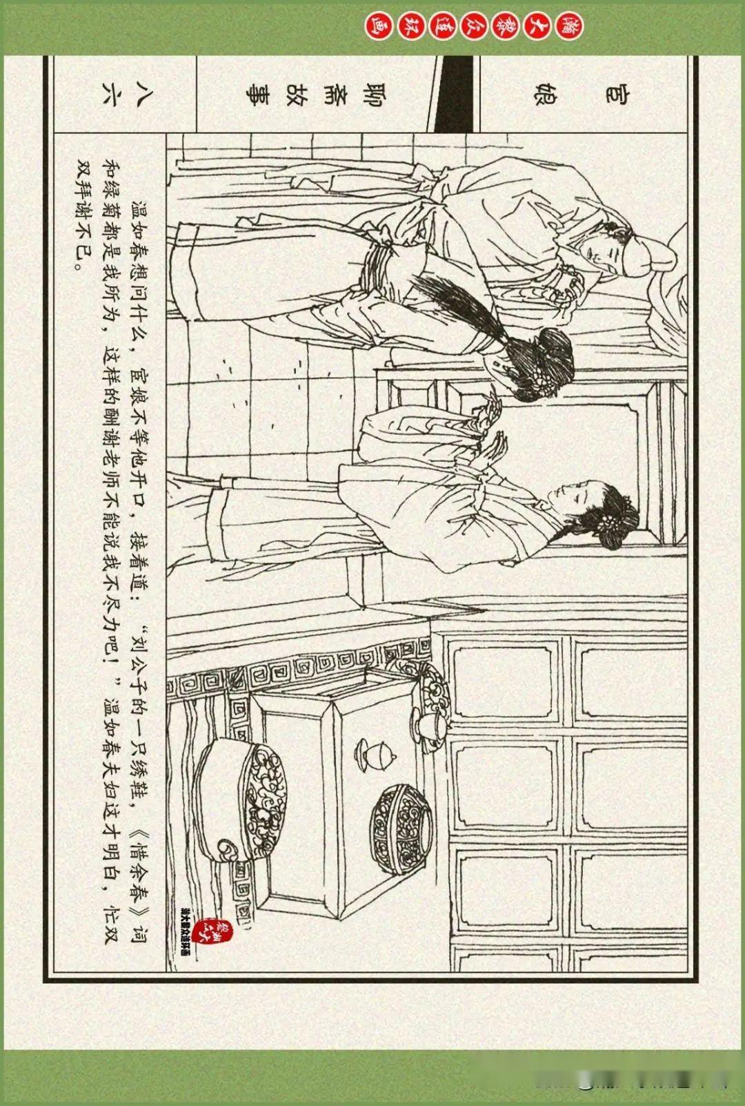 瀚大黎众|新疆版聊斋志异故事连环画《宦娘》陈亚非陈亚力绘画