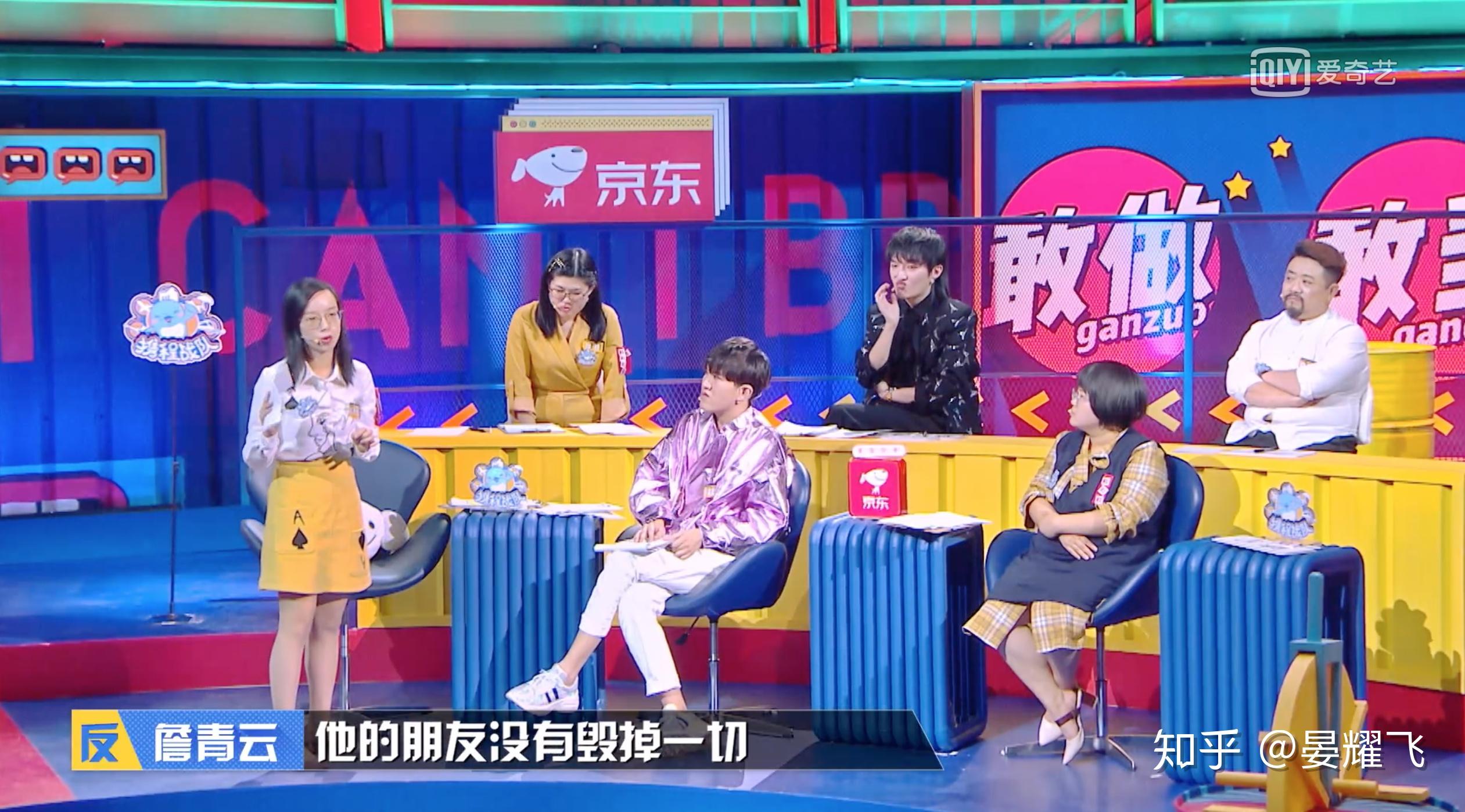 如何评价综艺奇葩说第六季第十四期