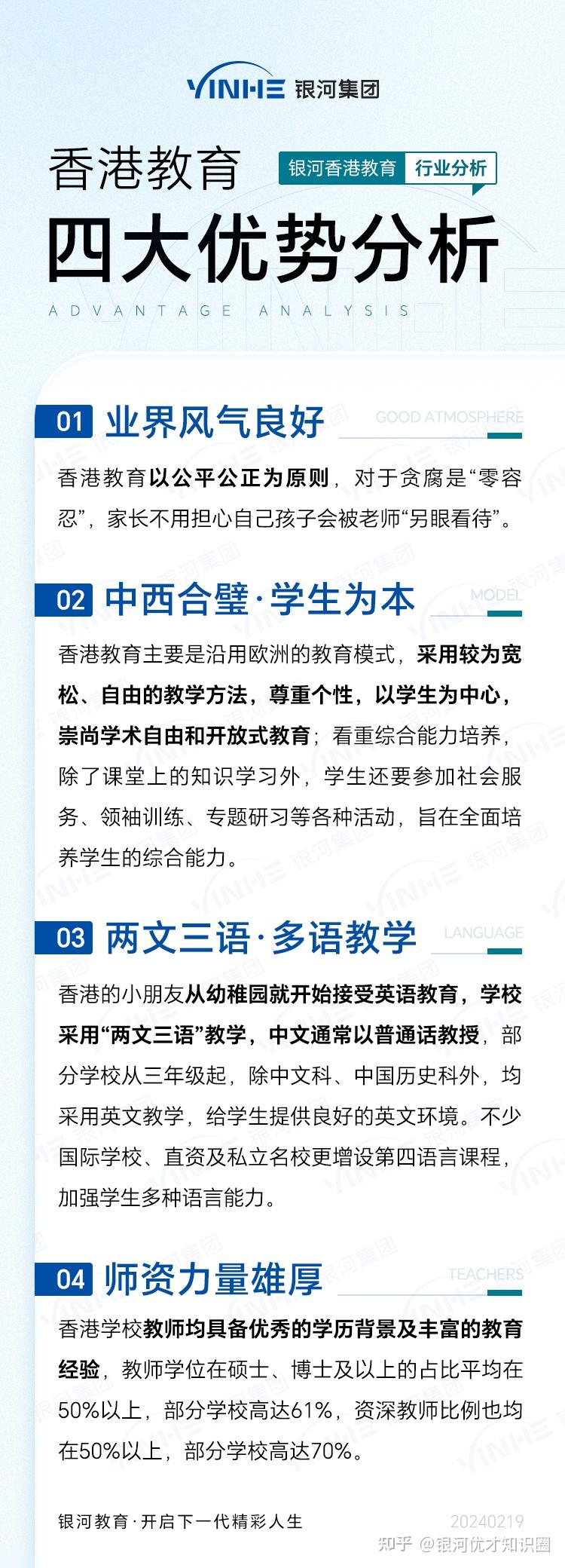 香港优才计划申请条件及评审机制调整_香港人才引进计划新政策变革_香港公司转让