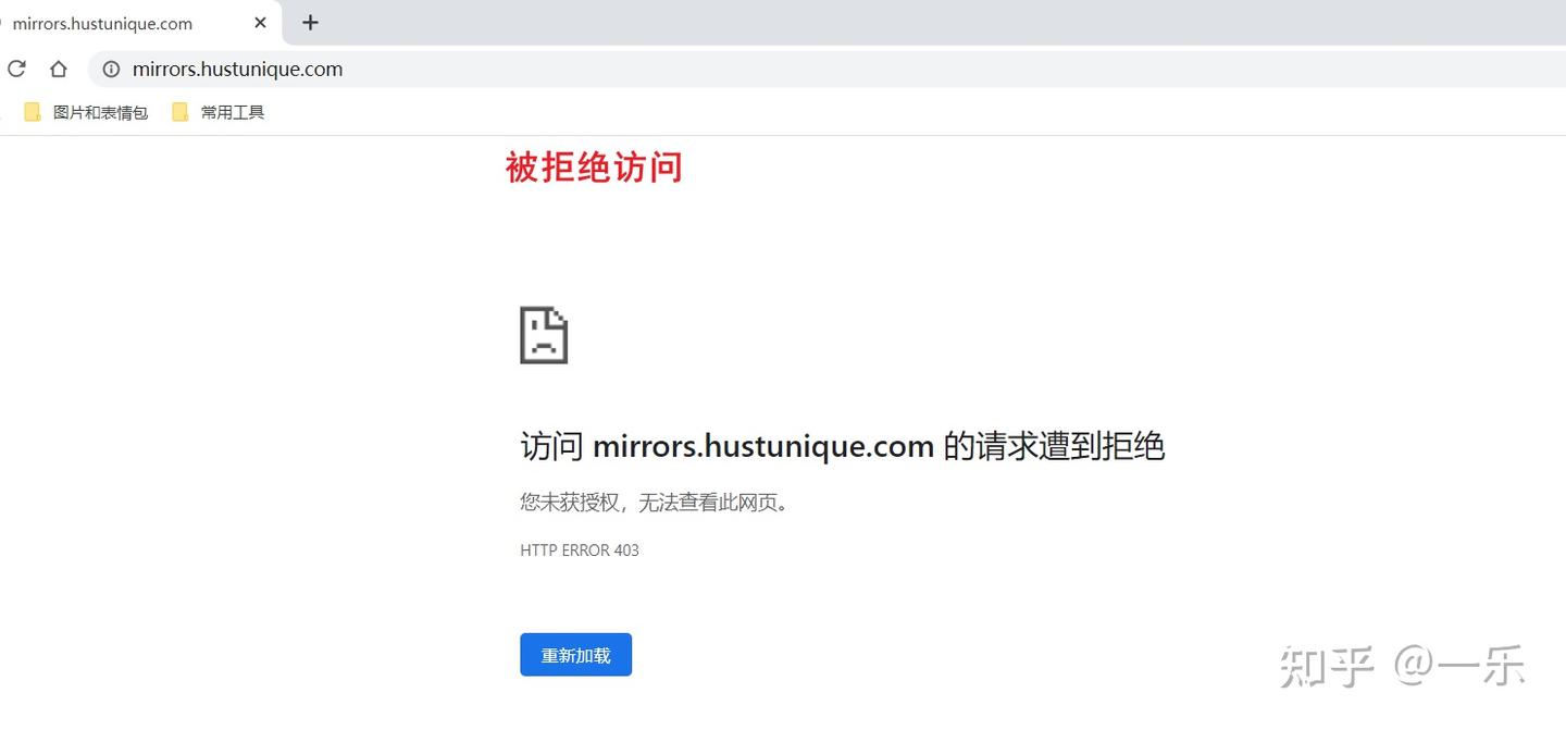 您的连接不是私密连接- 知乎