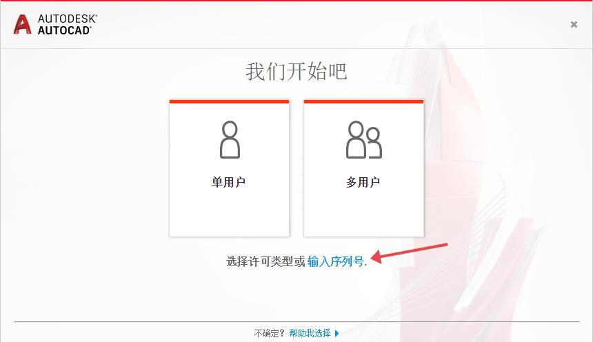 CAD2019 下载安装