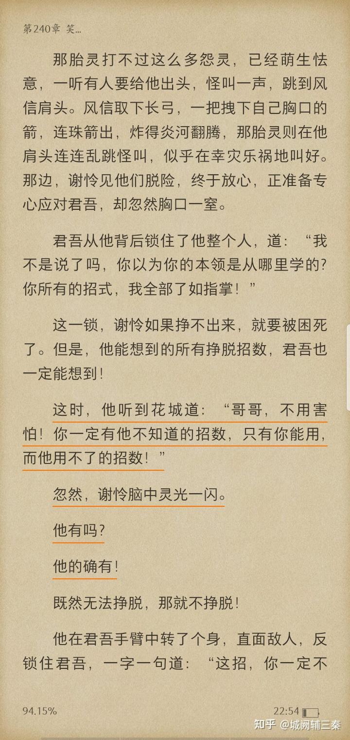 為什麼會是謝憐的胸口碎大石打贏了君吾