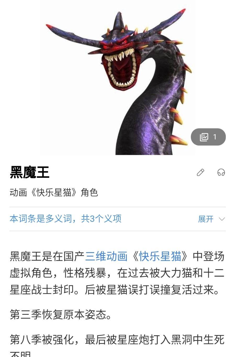 我记得快乐星猫装黑魔王出场有一次是占据了一个飞船并和飞船中的电脑