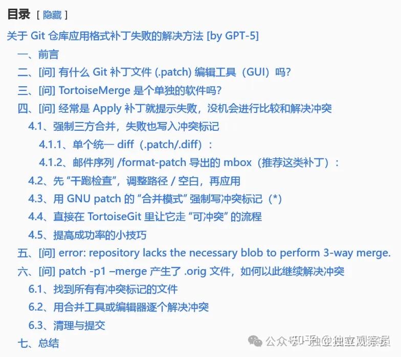 git apply git am 补丁错误应该怎么解决? - 知乎