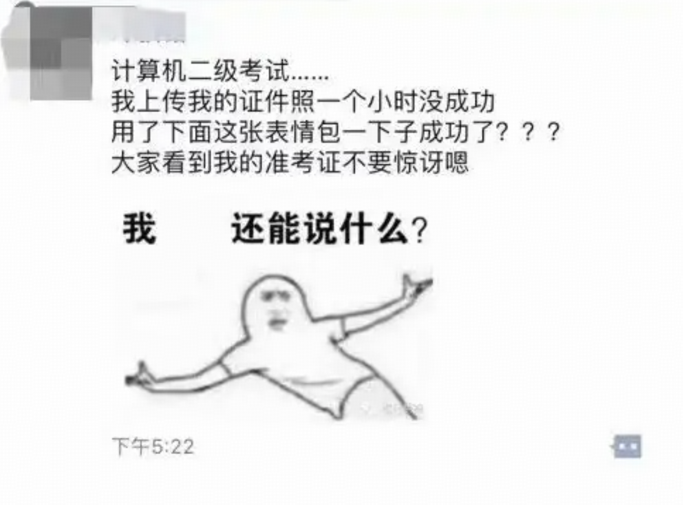 你见过的最神奇的朋友圈是什么？