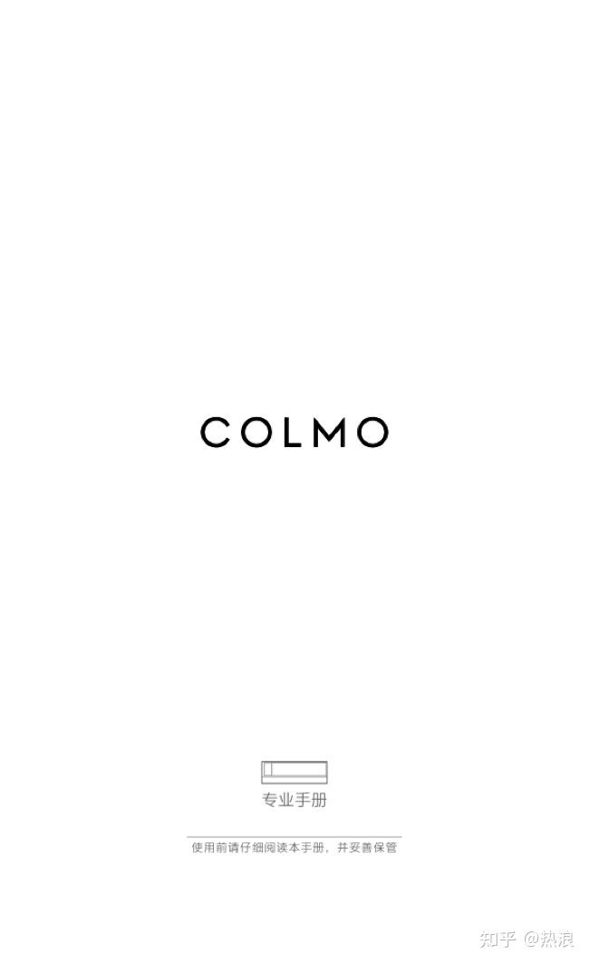 COLMO 极境系列CA2空调说明书 1.5匹1级能效空调挂机 - 知乎