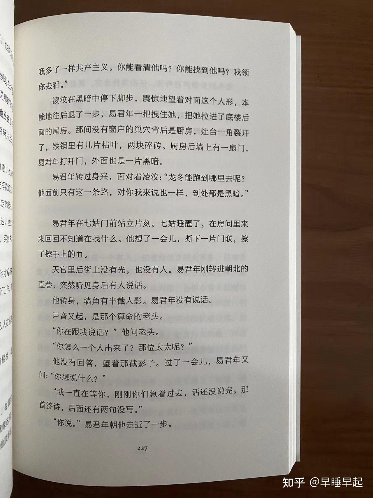 焦灼乱世,躬身入局 - 知乎