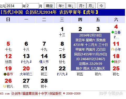 中国历法到底是怎样的,闰月是想闰几月就闰几月吗? - 知乎