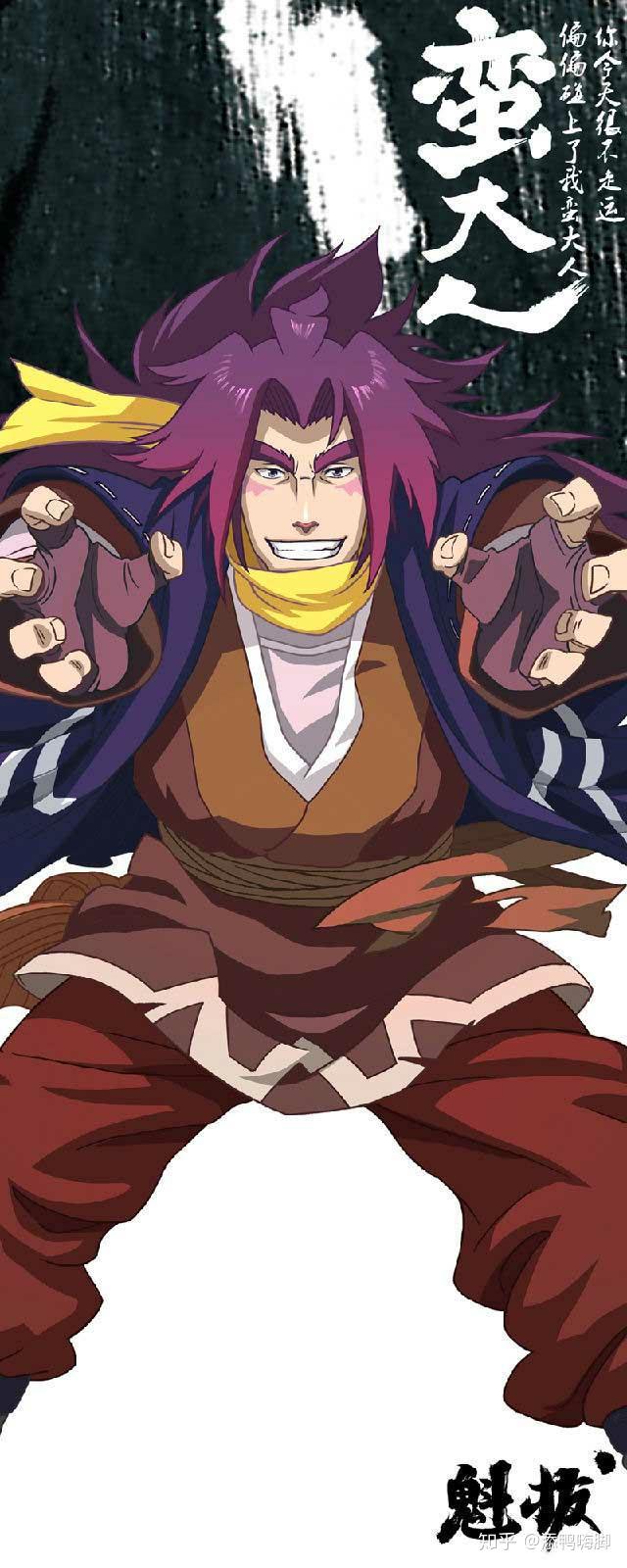 求各位大神抛几张魁拔系列的高清手机壁纸好吗