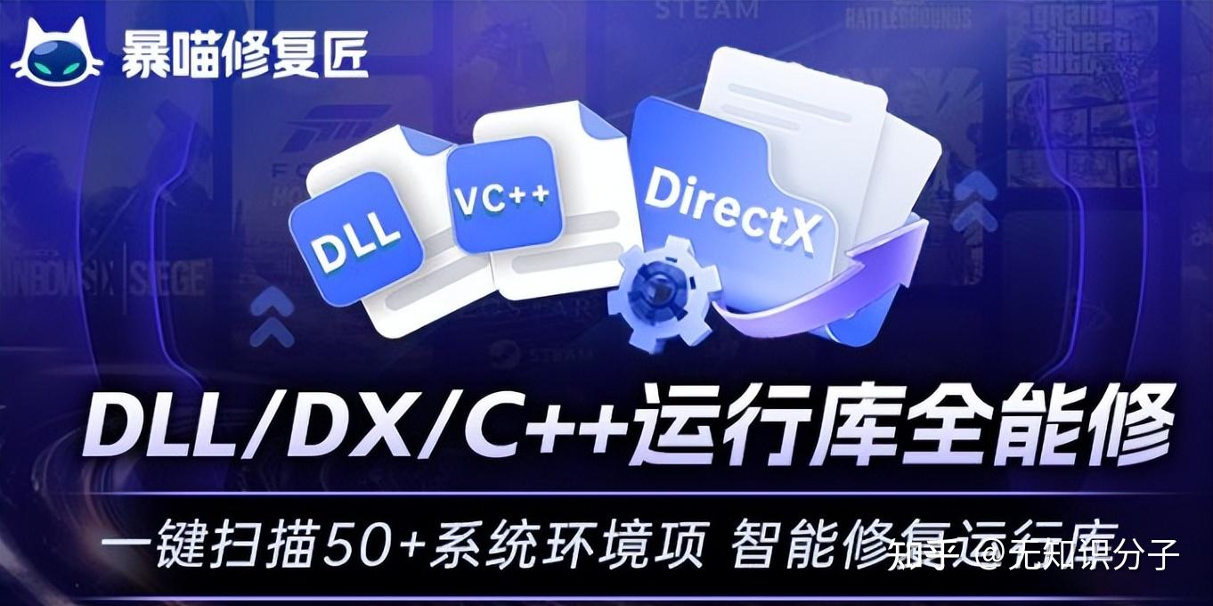 C++ 运行库 & .NET Framework 文件缺失 完整修复方法