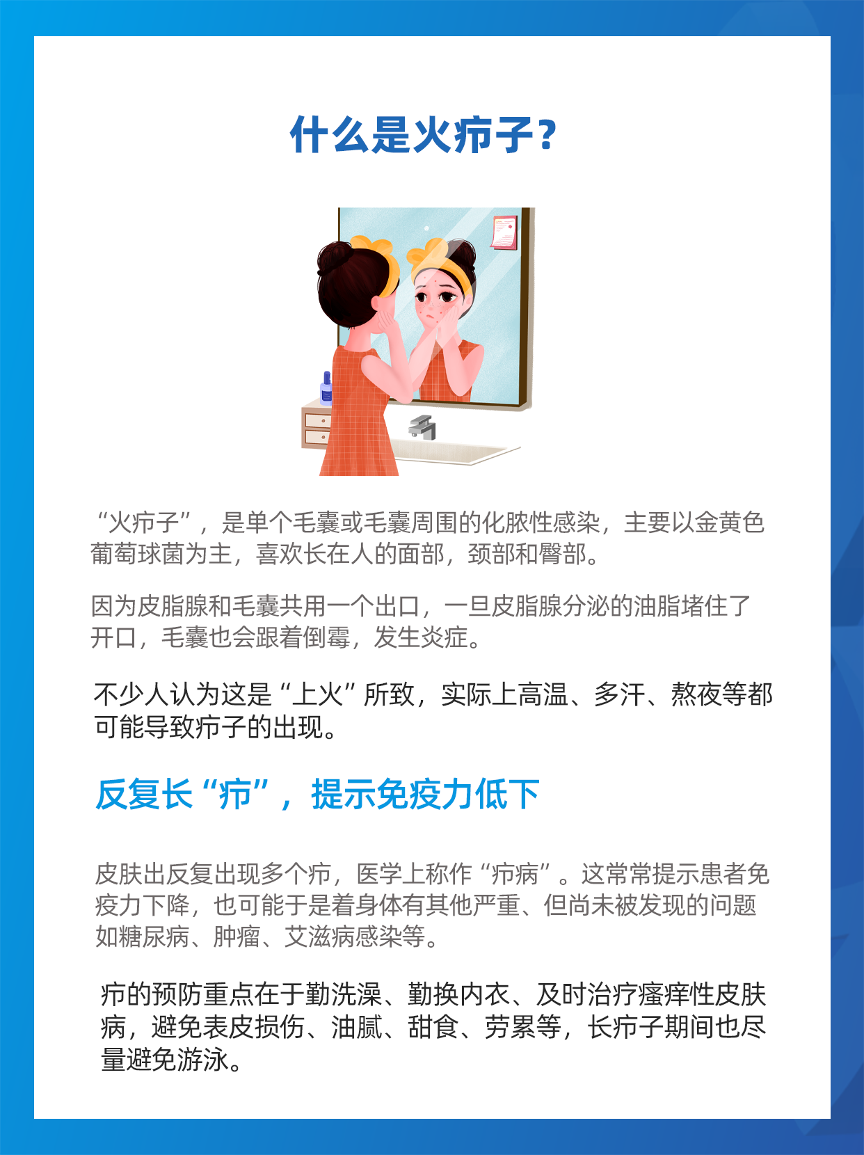 火疖子形成的原因是什么? - 知乎