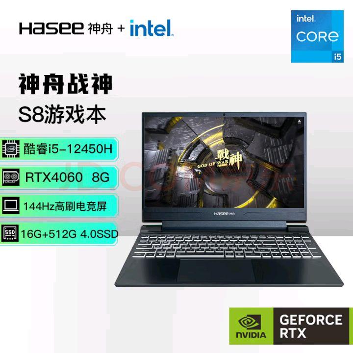 5000游戏本推荐2024